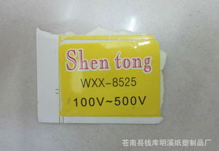 不干膠標簽 從印刷、批發到卷裝價格與廠家選擇的全面指南